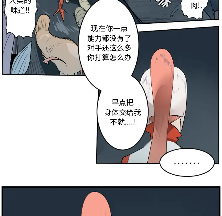 Ultimiter~终极者[顶通]韩漫全集-第50话无删减无遮挡章节图片 