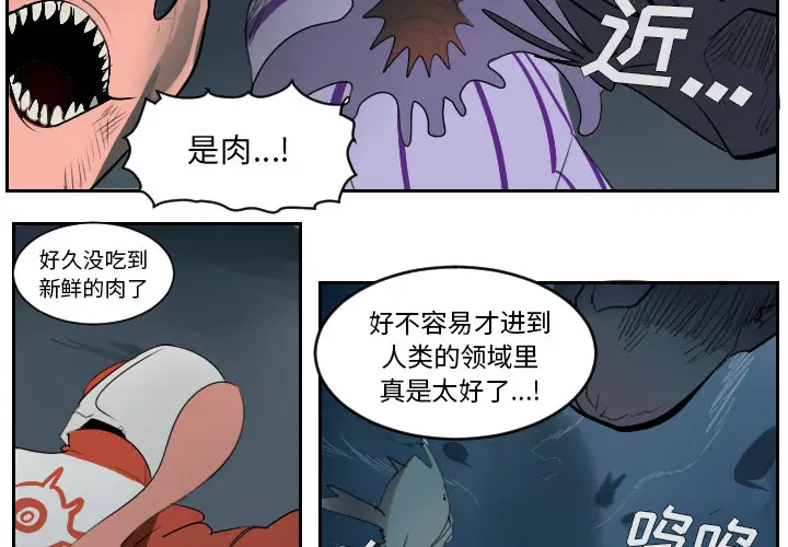 Ultimiter~终极者[顶通]韩漫全集-第51话无删减无遮挡章节图片 