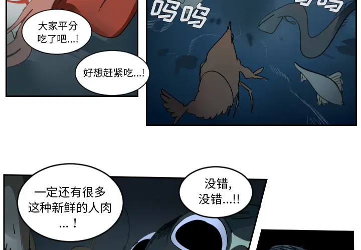Ultimiter~终极者[顶通]韩漫全集-第51话无删减无遮挡章节图片 