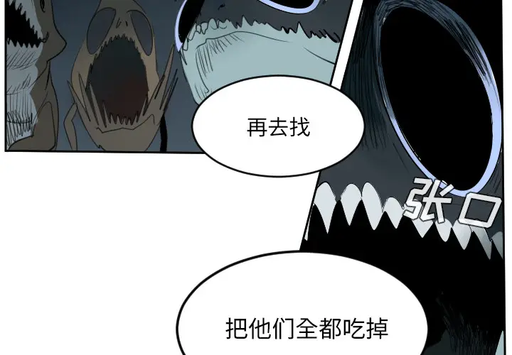 Ultimiter~终极者[顶通]韩漫全集-第51话无删减无遮挡章节图片 