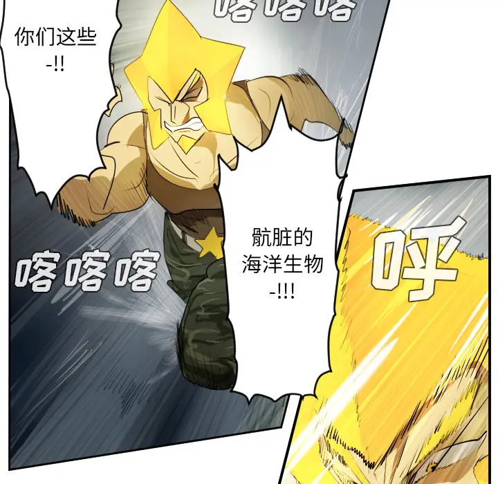 Ultimiter~终极者[顶通]韩漫全集-第51话无删减无遮挡章节图片 