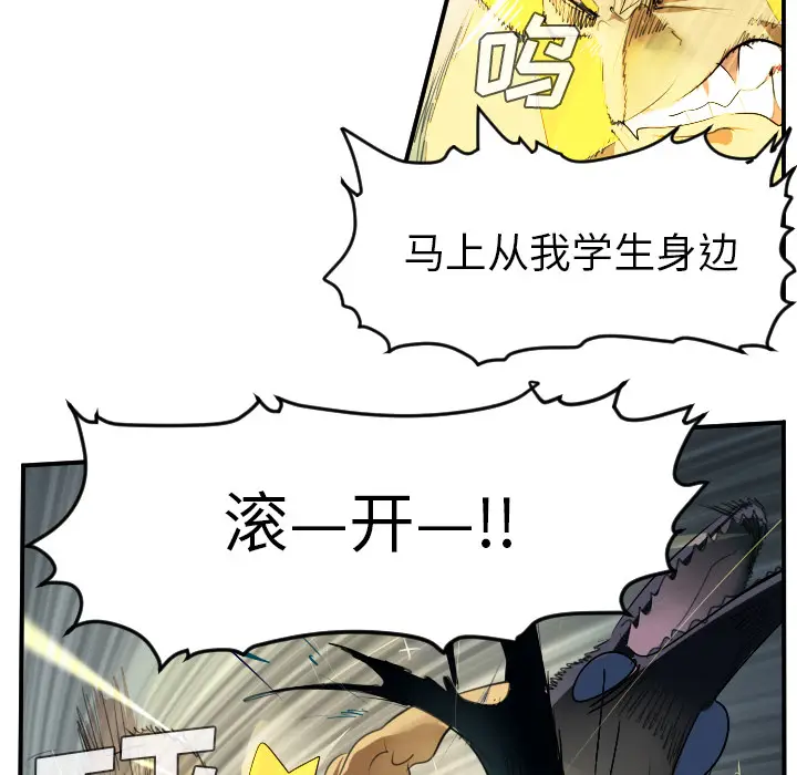 Ultimiter~终极者[顶通]韩漫全集-第51话无删减无遮挡章节图片 