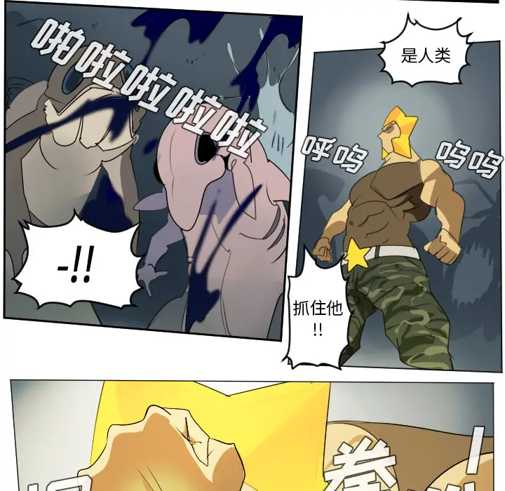 Ultimiter~终极者[顶通]韩漫全集-第51话无删减无遮挡章节图片 