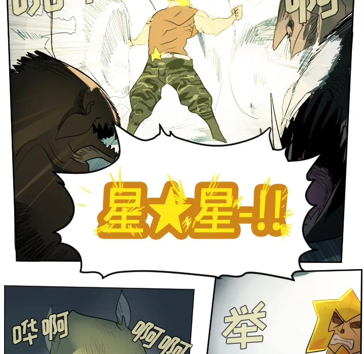 Ultimiter~终极者[顶通]韩漫全集-第51话无删减无遮挡章节图片 