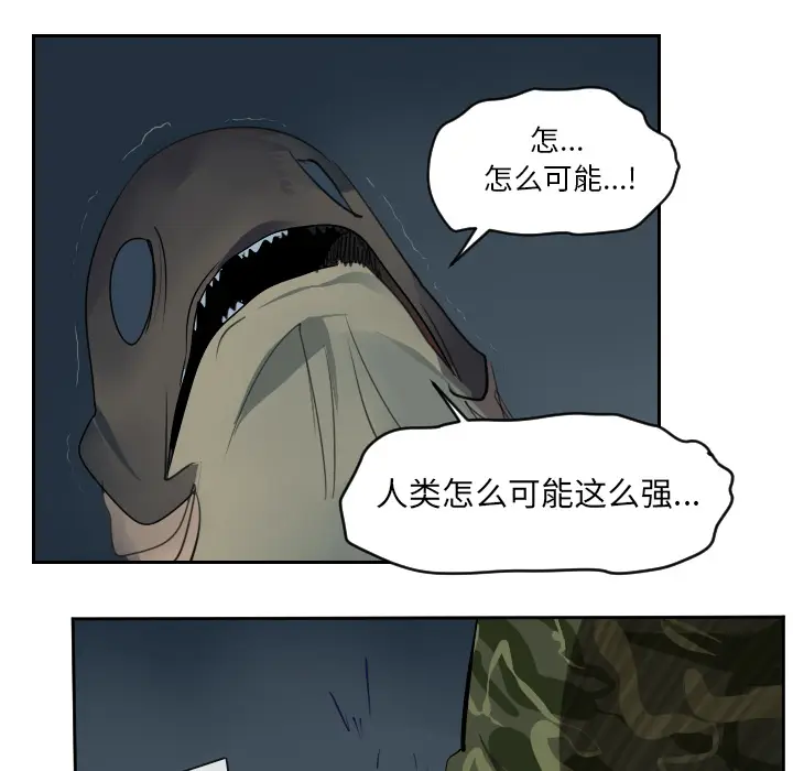 Ultimiter~终极者[顶通]韩漫全集-第51话无删减无遮挡章节图片 