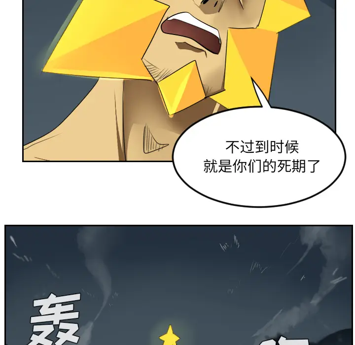 Ultimiter~终极者[顶通]韩漫全集-第51话无删减无遮挡章节图片 