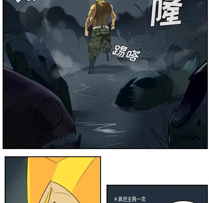 Ultimiter~终极者[顶通]韩漫全集-第51话无删减无遮挡章节图片 