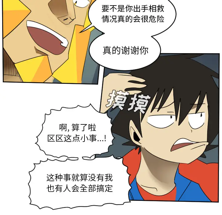 Ultimiter~终极者[顶通]韩漫全集-第51话无删减无遮挡章节图片 