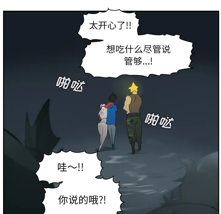Ultimiter~终极者[顶通]韩漫全集-第51话无删减无遮挡章节图片 