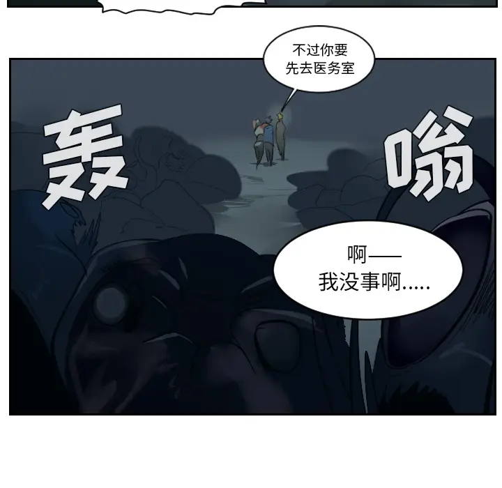 Ultimiter~终极者[顶通]韩漫全集-第51话无删减无遮挡章节图片 