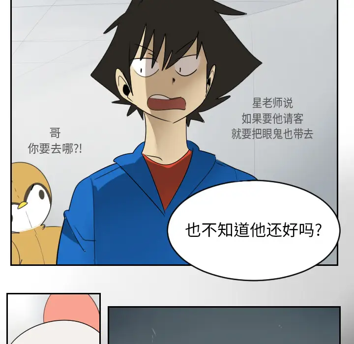 Ultimiter~终极者[顶通]韩漫全集-第51话无删减无遮挡章节图片 