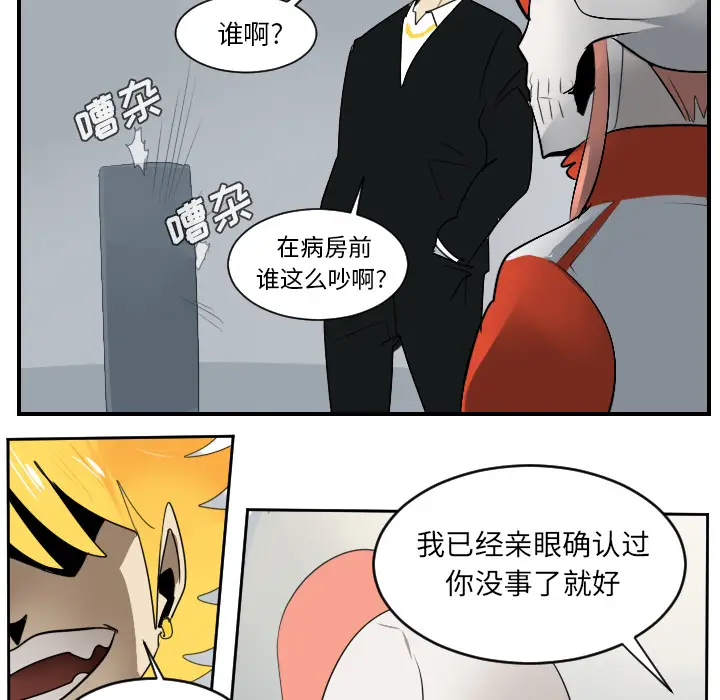 Ultimiter~终极者[顶通]韩漫全集-第51话无删减无遮挡章节图片 