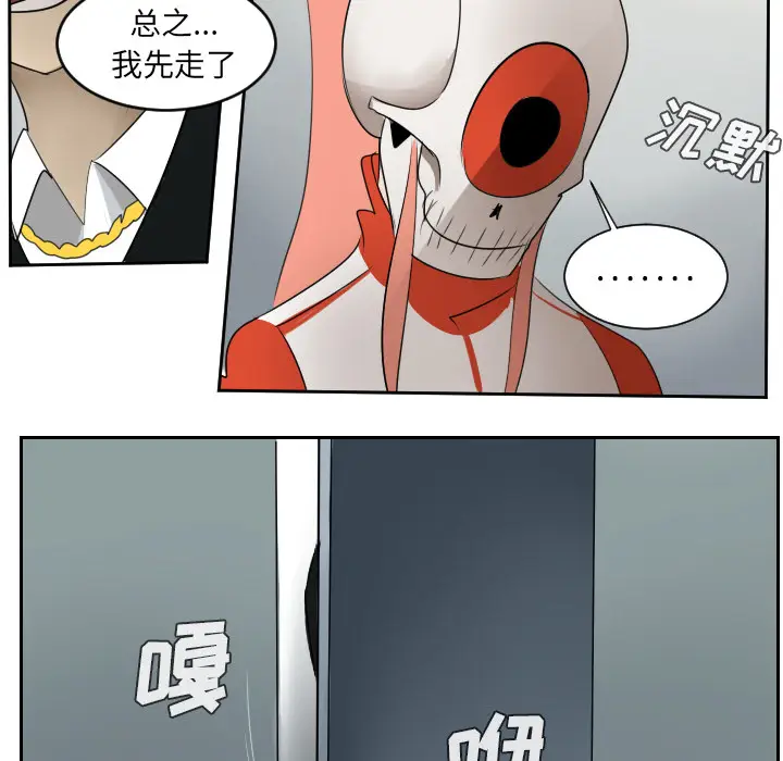 Ultimiter~终极者[顶通]韩漫全集-第51话无删减无遮挡章节图片 