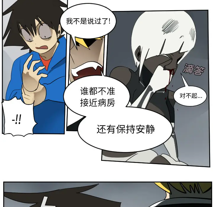 Ultimiter~终极者[顶通]韩漫全集-第51话无删减无遮挡章节图片 