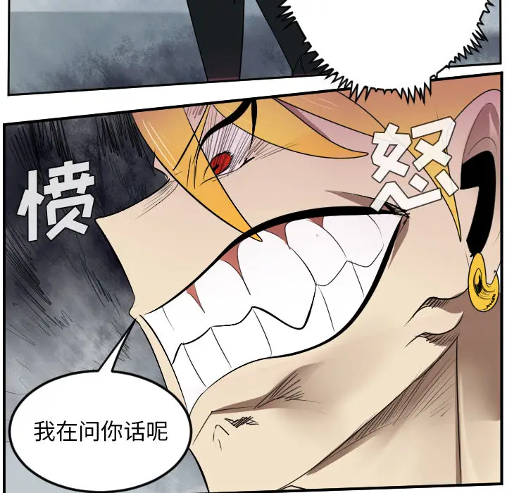 Ultimiter~终极者[顶通]韩漫全集-第52话无删减无遮挡章节图片 