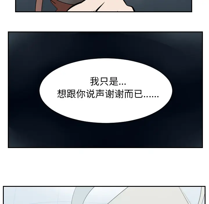Ultimiter~终极者[顶通]韩漫全集-第52话无删减无遮挡章节图片 