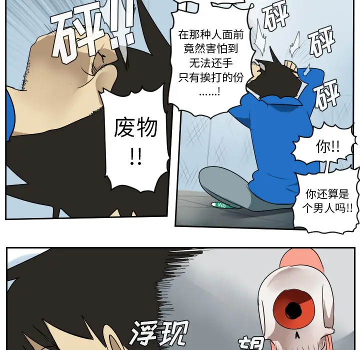 Ultimiter~终极者[顶通]韩漫全集-第52话无删减无遮挡章节图片 