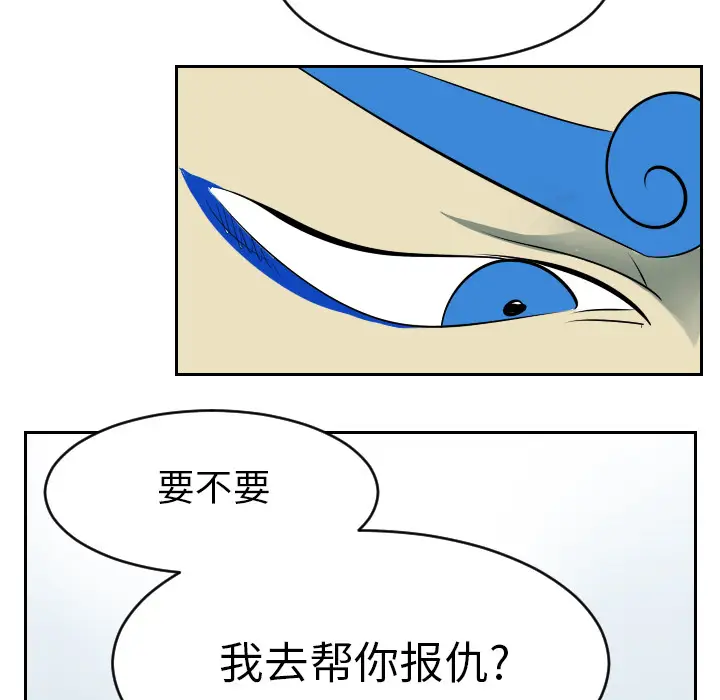 Ultimiter~终极者[顶通]韩漫全集-第52话无删减无遮挡章节图片 