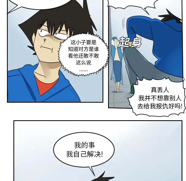 Ultimiter~终极者[顶通]韩漫全集-第52话无删减无遮挡章节图片 