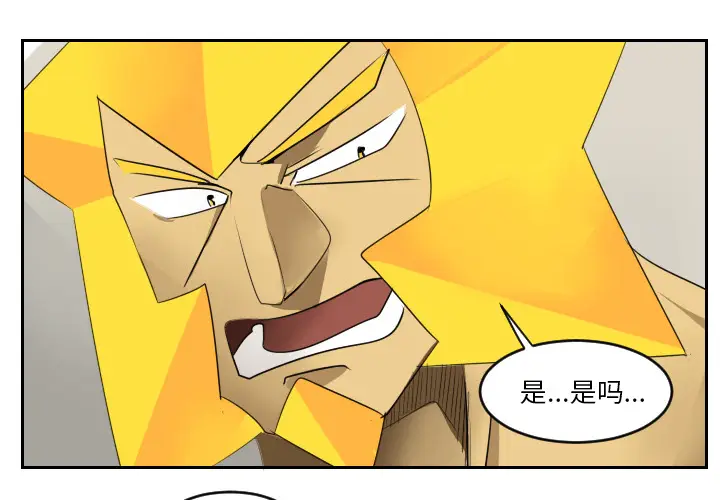 Ultimiter~终极者[顶通]韩漫全集-第53话无删减无遮挡章节图片 