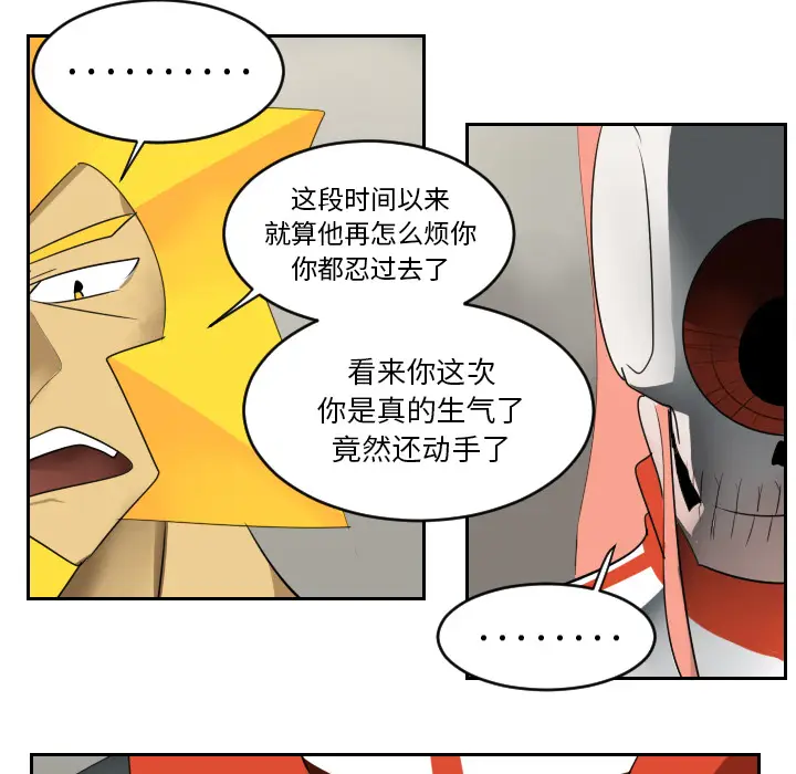 Ultimiter~终极者[顶通]韩漫全集-第53话无删减无遮挡章节图片 