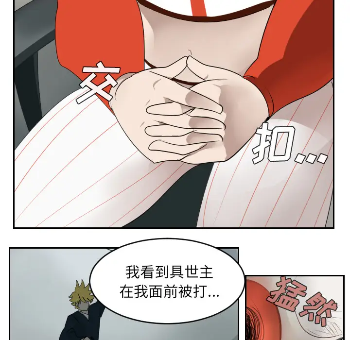 Ultimiter~终极者[顶通]韩漫全集-第53话无删减无遮挡章节图片 
