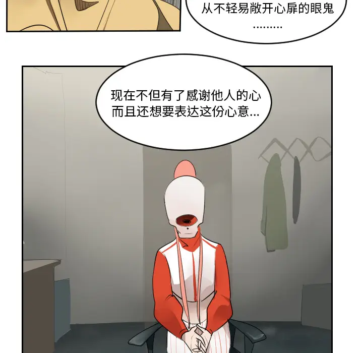 Ultimiter~终极者[顶通]韩漫全集-第53话无删减无遮挡章节图片 