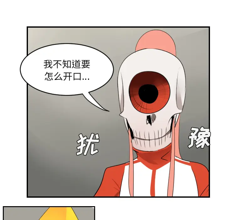 Ultimiter~终极者[顶通]韩漫全集-第53话无删减无遮挡章节图片 