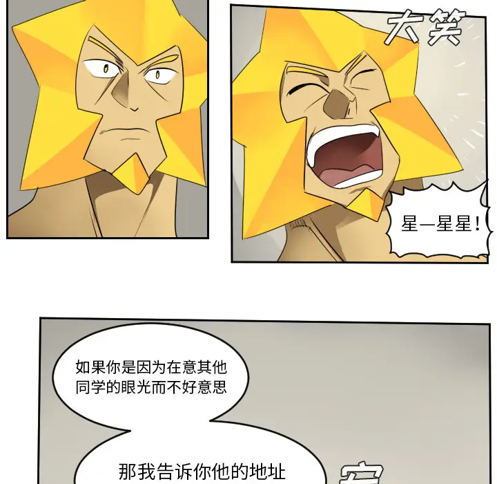 Ultimiter~终极者[顶通]韩漫全集-第53话无删减无遮挡章节图片 