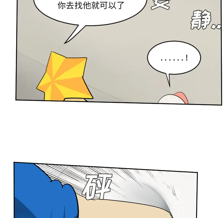 Ultimiter~终极者[顶通]韩漫全集-第53话无删减无遮挡章节图片 
