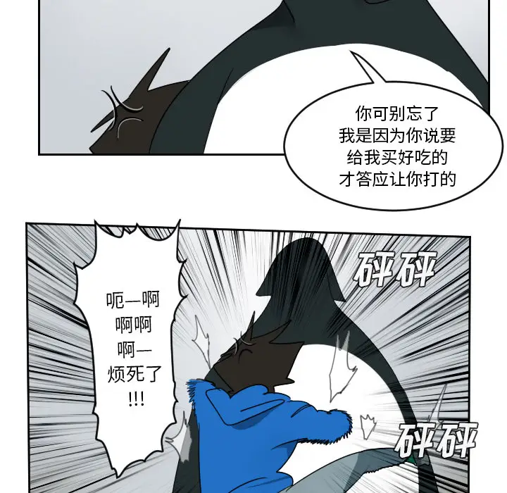 Ultimiter~终极者[顶通]韩漫全集-第53话无删减无遮挡章节图片 
