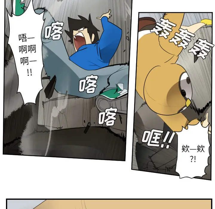 Ultimiter~终极者[顶通]韩漫全集-第53话无删减无遮挡章节图片 