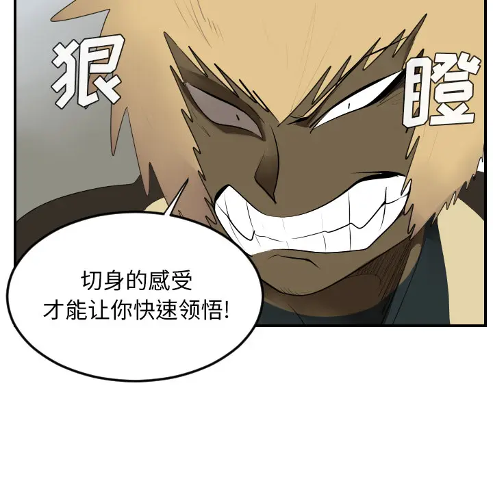Ultimiter~终极者[顶通]韩漫全集-第53话无删减无遮挡章节图片 
