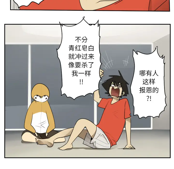 Ultimiter~终极者[顶通]韩漫全集-第53话无删减无遮挡章节图片 
