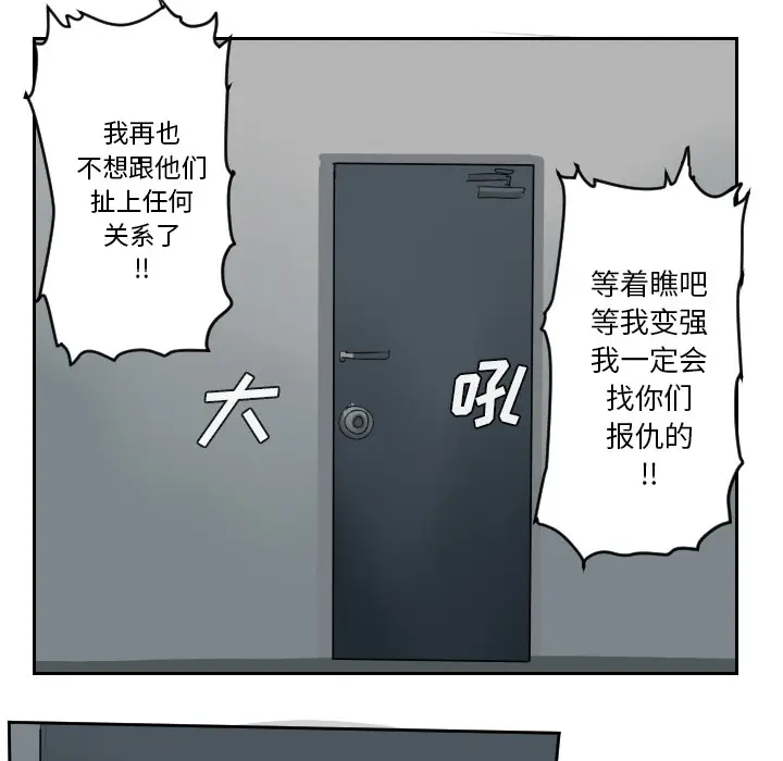 Ultimiter~终极者[顶通]韩漫全集-第53话无删减无遮挡章节图片 