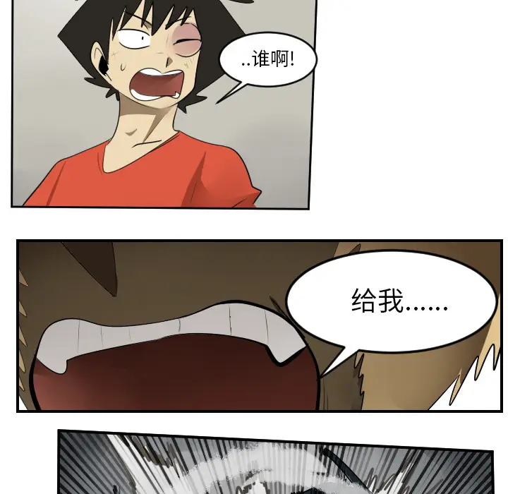 Ultimiter~终极者[顶通]韩漫全集-第53话无删减无遮挡章节图片 
