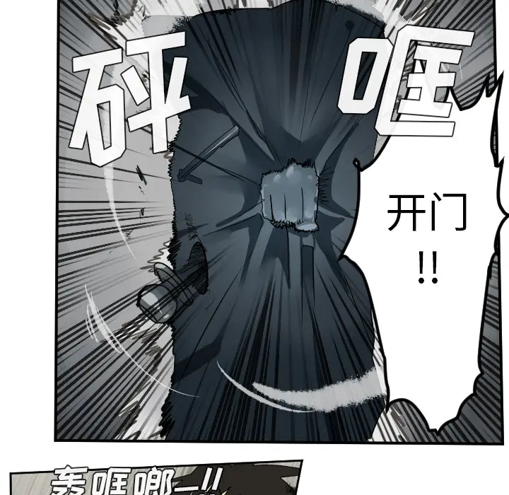 Ultimiter~终极者[顶通]韩漫全集-第53话无删减无遮挡章节图片 