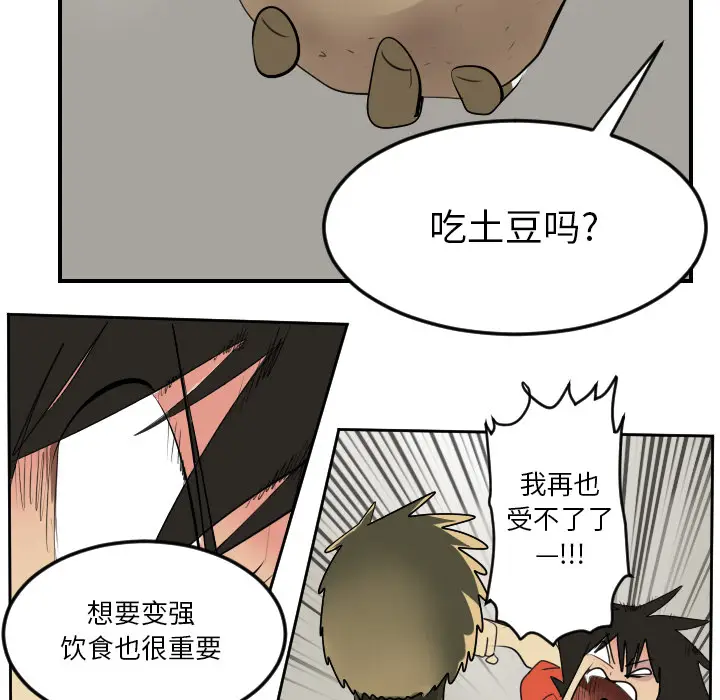 Ultimiter~终极者[顶通]韩漫全集-第53话无删减无遮挡章节图片 