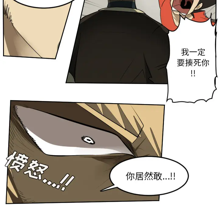 Ultimiter~终极者[顶通]韩漫全集-第53话无删减无遮挡章节图片 