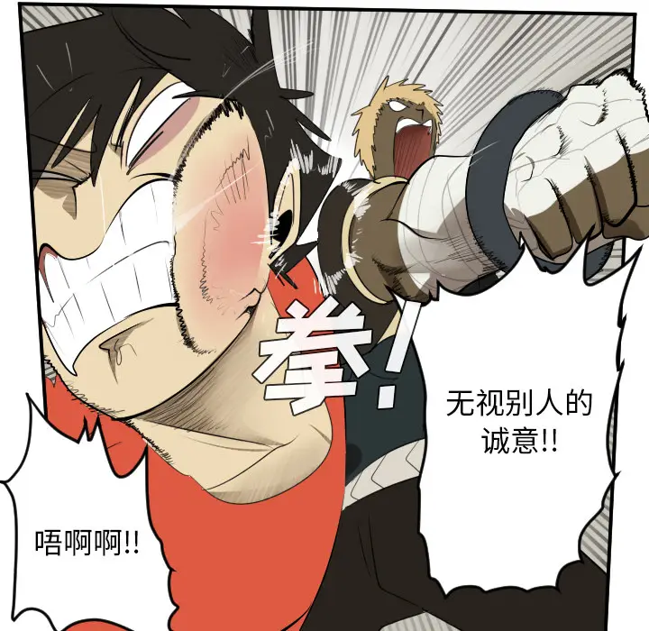 Ultimiter~终极者[顶通]韩漫全集-第53话无删减无遮挡章节图片 