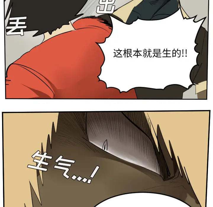 Ultimiter~终极者[顶通]韩漫全集-第53话无删减无遮挡章节图片 