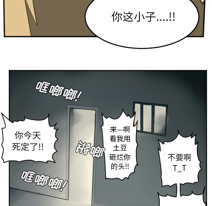 Ultimiter~终极者[顶通]韩漫全集-第53话无删减无遮挡章节图片 