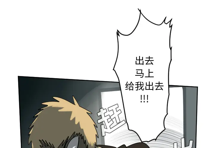 Ultimiter~终极者[顶通]韩漫全集-第54话无删减无遮挡章节图片 
