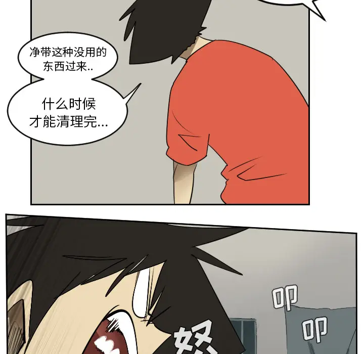 Ultimiter~终极者[顶通]韩漫全集-第54话无删减无遮挡章节图片 