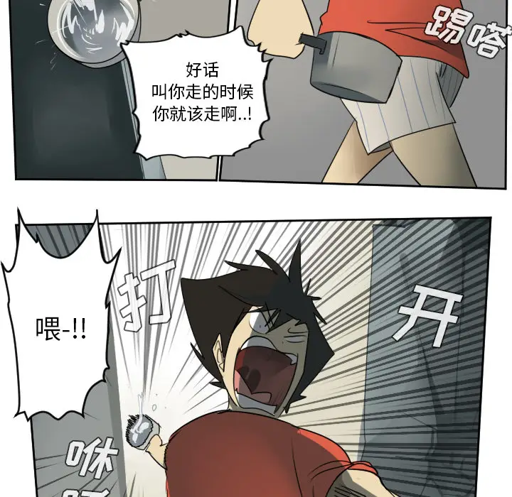 Ultimiter~终极者[顶通]韩漫全集-第54话无删减无遮挡章节图片 