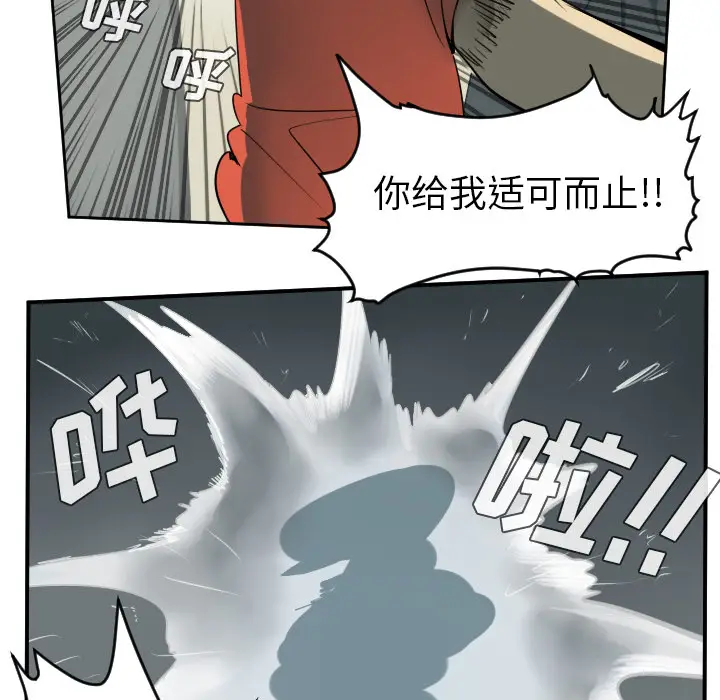 Ultimiter~终极者[顶通]韩漫全集-第54话无删减无遮挡章节图片 