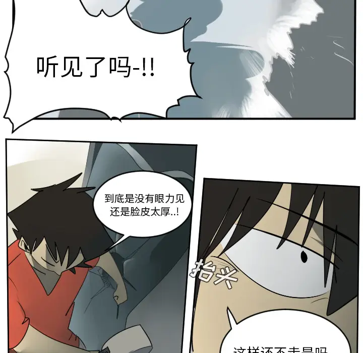 Ultimiter~终极者[顶通]韩漫全集-第54话无删减无遮挡章节图片 