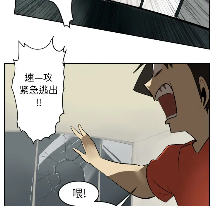 Ultimiter~终极者[顶通]韩漫全集-第54话无删减无遮挡章节图片 