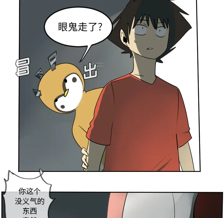 Ultimiter~终极者[顶通]韩漫全集-第54话无删减无遮挡章节图片 