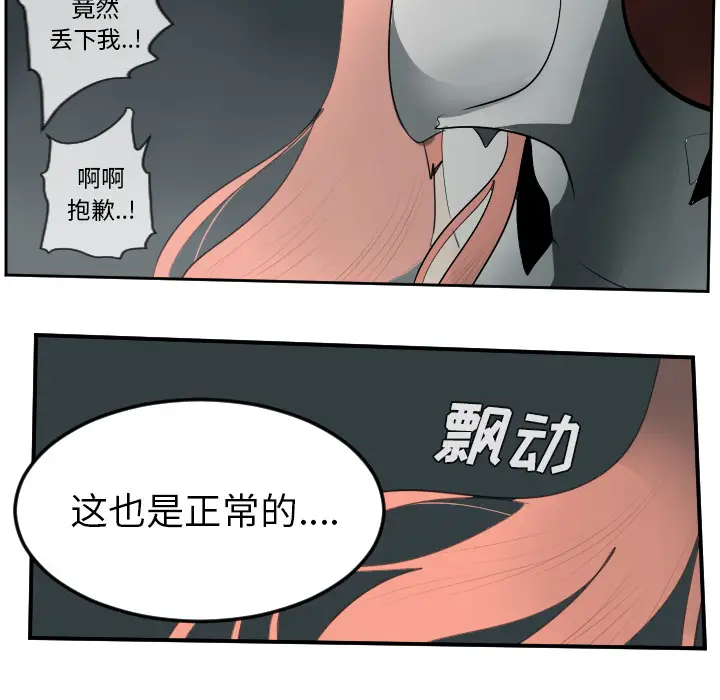 Ultimiter~终极者[顶通]韩漫全集-第54话无删减无遮挡章节图片 